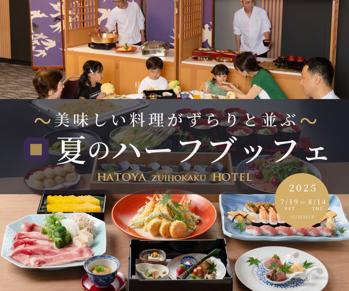 特別室のキャンペーンバナー